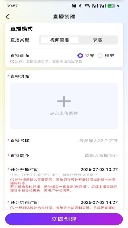 悠乐直播最新版v1.2.0 1