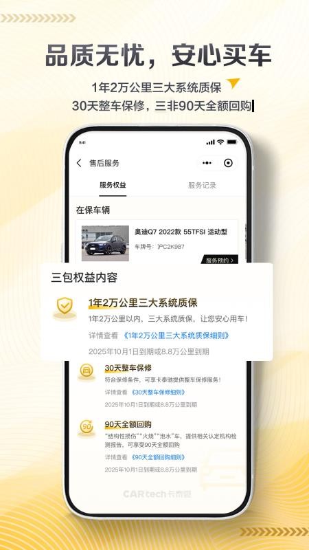 卡泰驰最新版v1.0.56 3