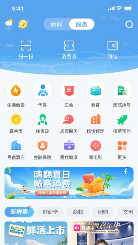 秦来官网版v1.3.2 3