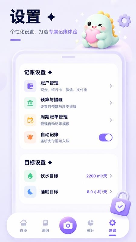 记账日记安卓版v3.2.0 1