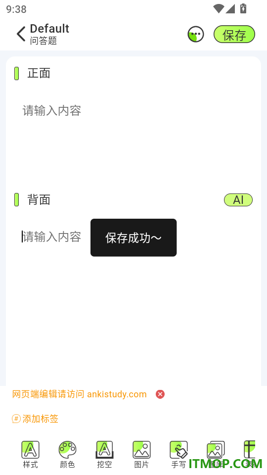 速记卡免费版