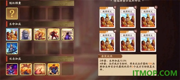 三国杀武将觉醒游戏