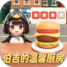 捣乱厨房手游 v1.0