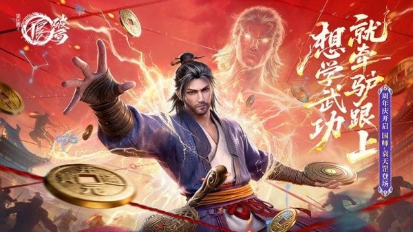 不良人破局华为版v1.1.52 1