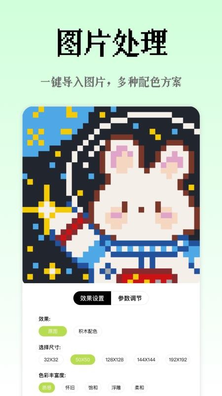 像素创作家官网版v2.5.3.1(5)