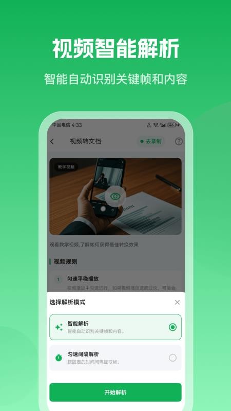 聊天记录导出助手软件v1.0.0(4)
