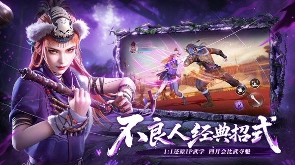 不良人破局华为版v1.1.52 4
