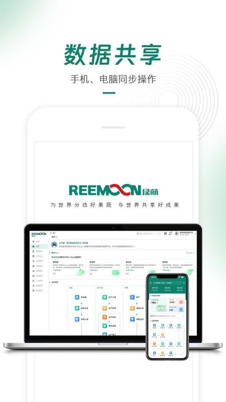 绿萌云免费版APPv3.3.8 1