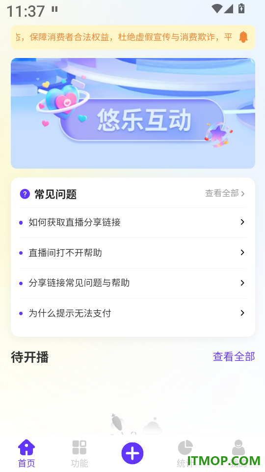 悠乐直播最新版