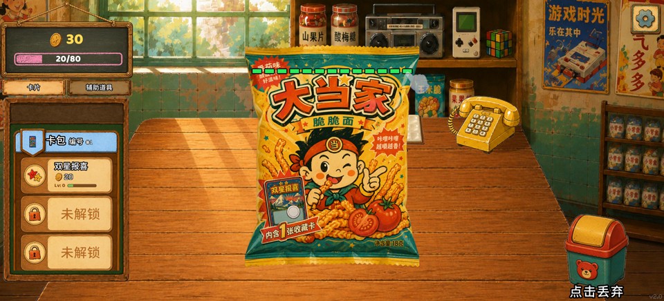 一直刮一直爽手游v2.0 4
