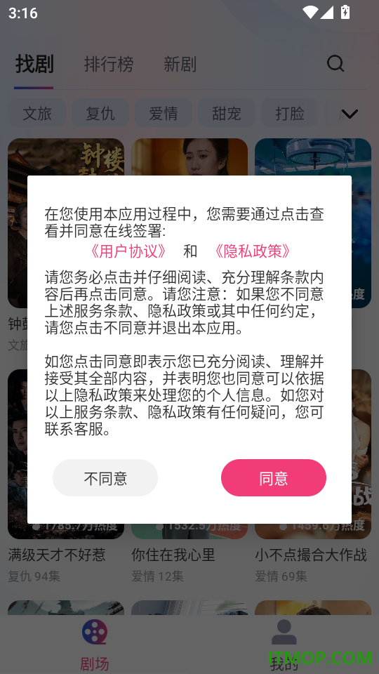 野象剧场手机版