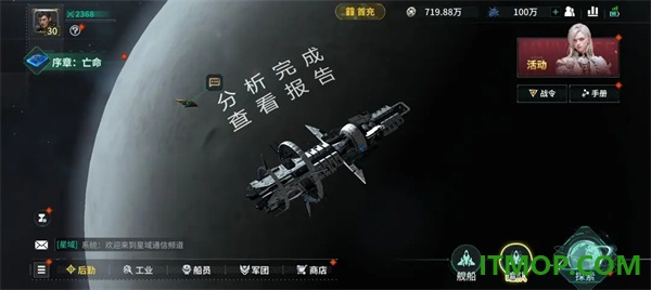 亿万光年游戏