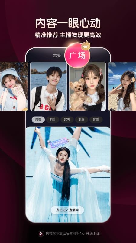 抖音直播伴侣免费版v39.4.0 4