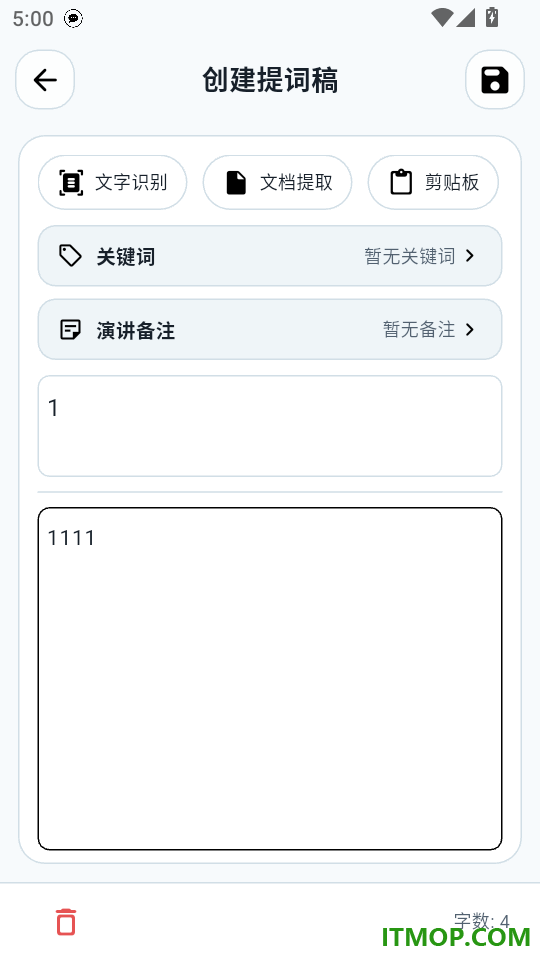 极简提词器官网版