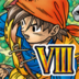 勇者斗恶龙8安卓汉化版 v1.2.0