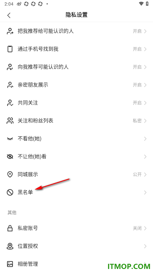 快手手机版设置查看被拉入黑名单的用户名单的方法