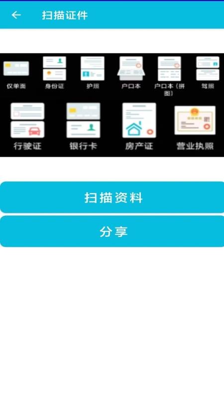 pdf全能免费转换手机版v7.5 1