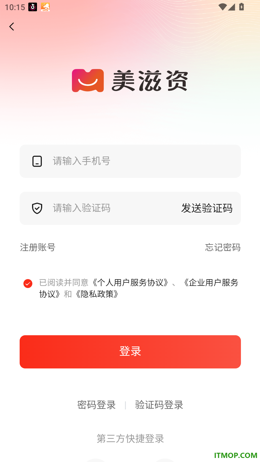 美滋资官网版