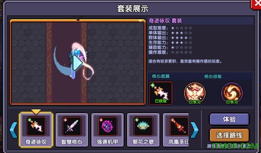 我的勇者游戏