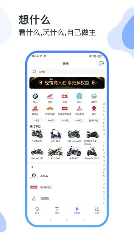 man共享摩托车app(2)
