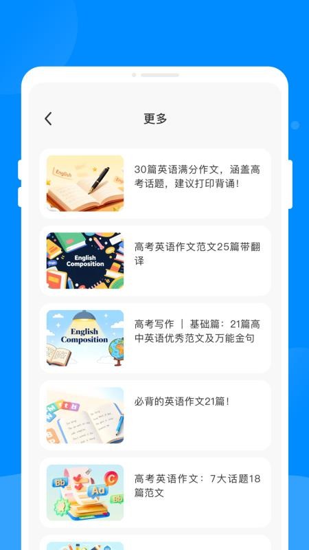 课表小助手最新版v1.0.0(1)