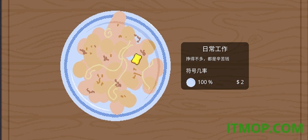 刮个爽手机版