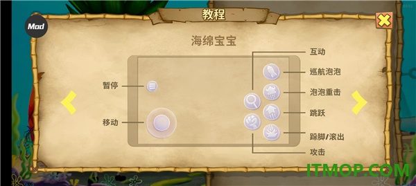 海绵宝宝争霸比基尼海滩手游