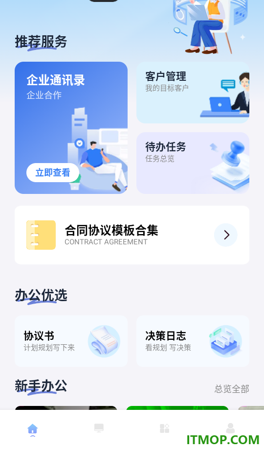 影子协议最新版