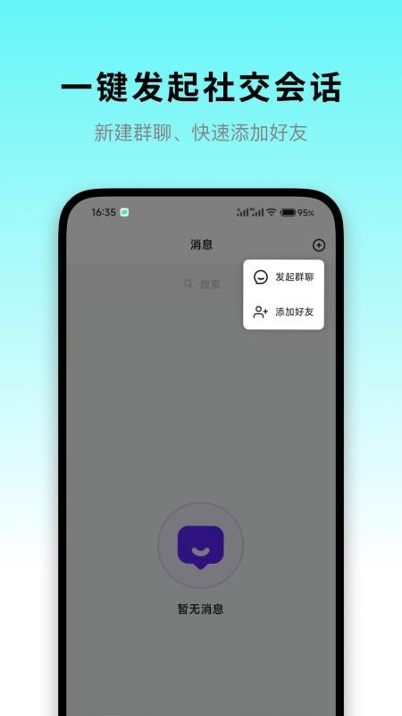 点石成字免费版v1.0.12(3)