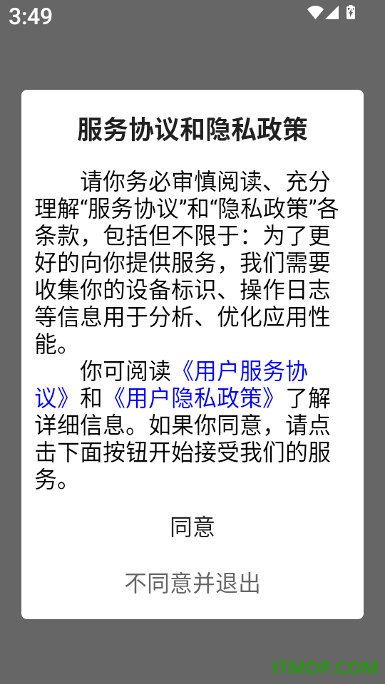 喜得收藏最新版