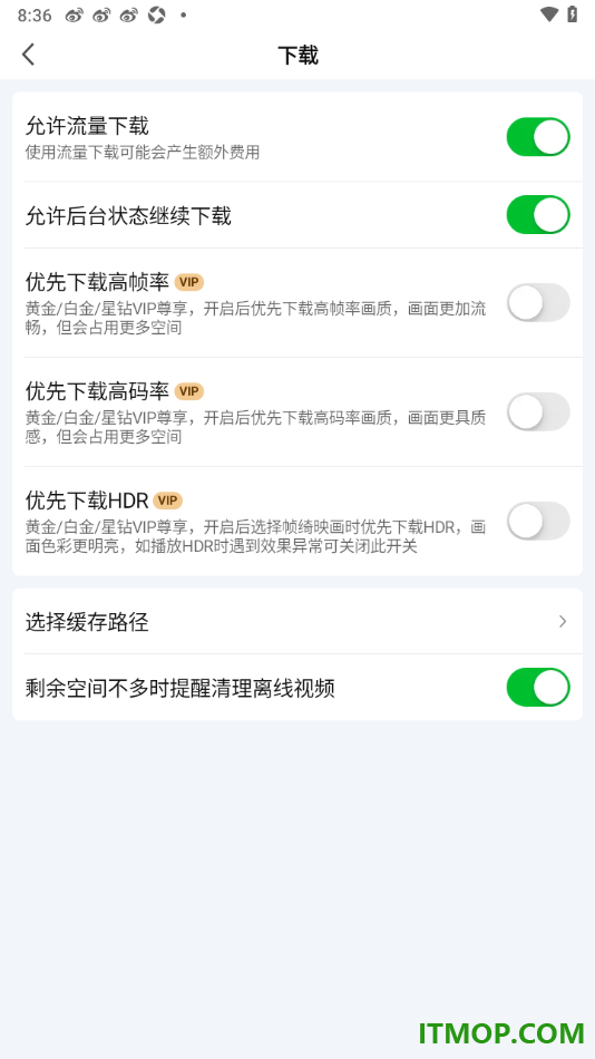 爱奇艺手机版设置允许流量下载的方法