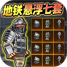 修狗逃生2手游v1.2