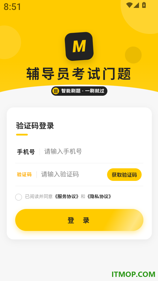 辅导员考试门题手机版