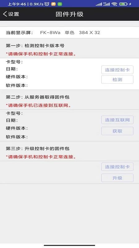 飞控科技官方app(fkshow)(2)
