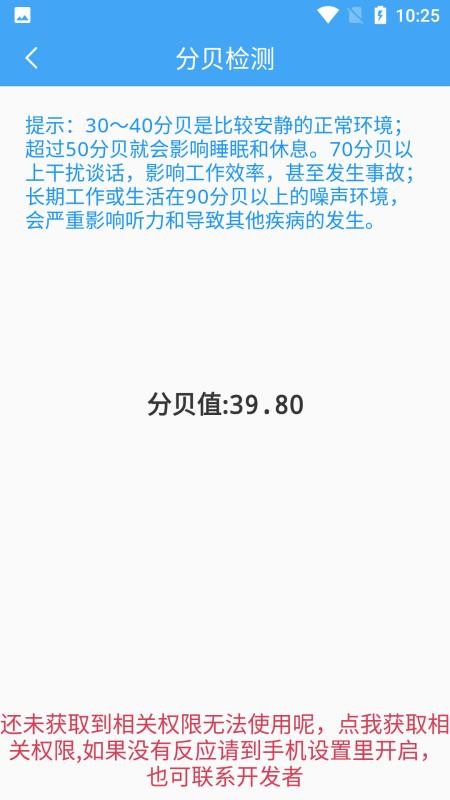小鹏定位助手免费版v2.8.7 1