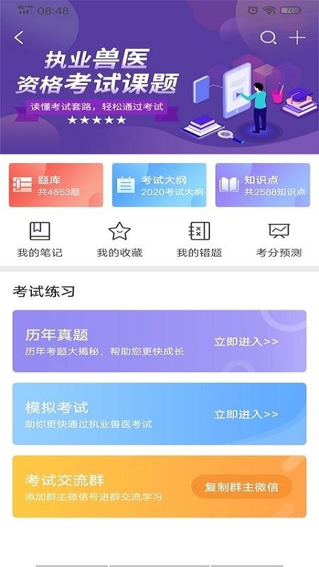 牧通人才网app(2)