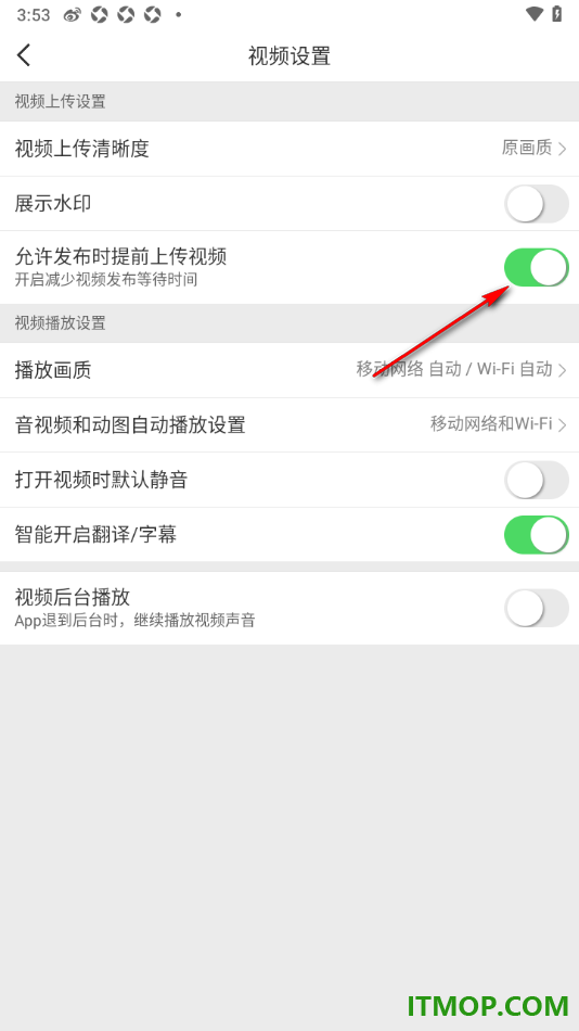 微博手机版设置允许发布时提前上传视频的方法