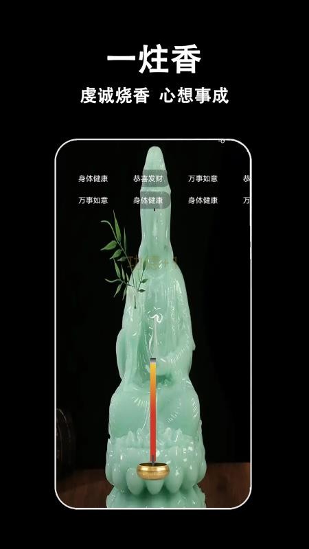 指尖木鱼v5.4.0(2)