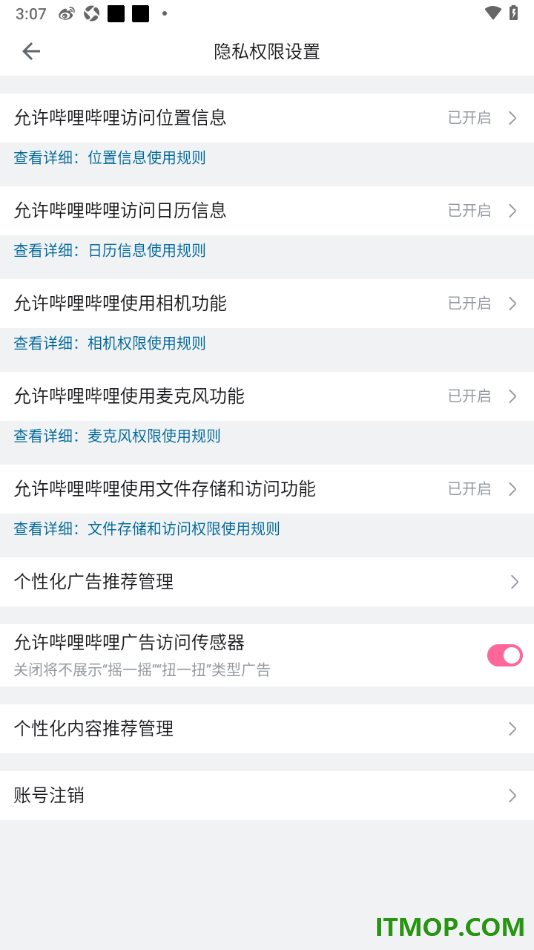 哔哩哔哩手机版设置允许访问位置信息的方法