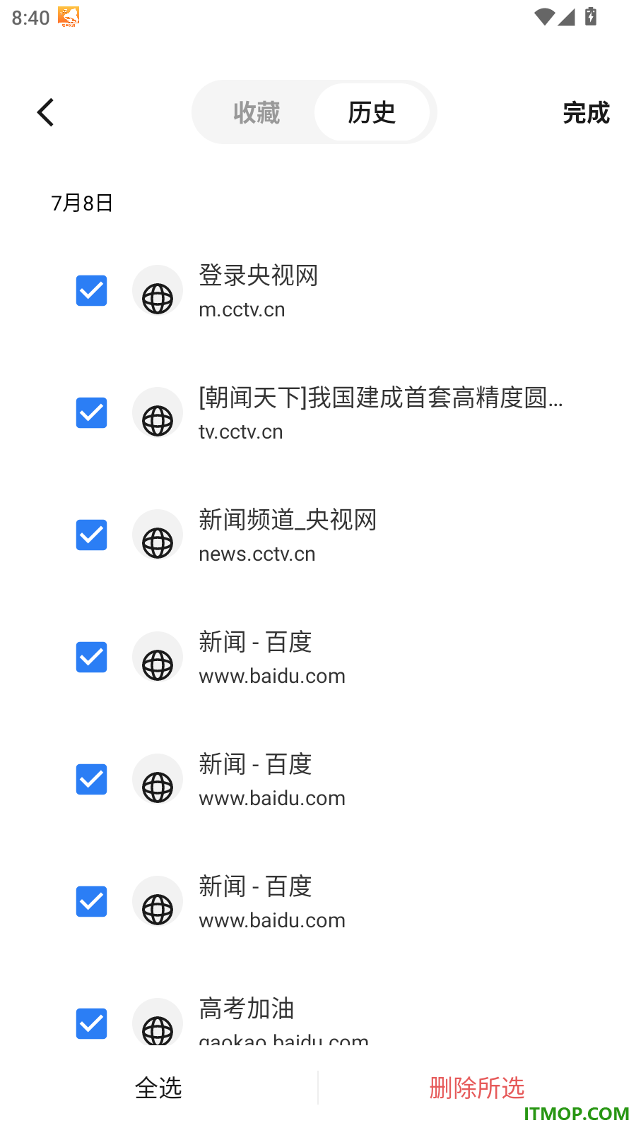 免费极净浏览器官网版