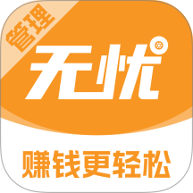 无忧救援管理手机版