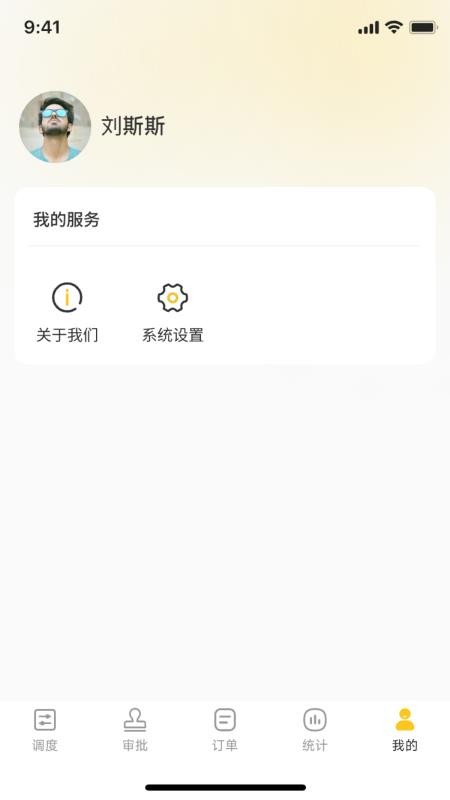 无忧救援管理手机版v1.0.1(3)