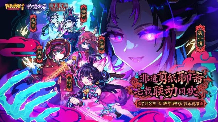 我的勇者游戏v7.5.8 5