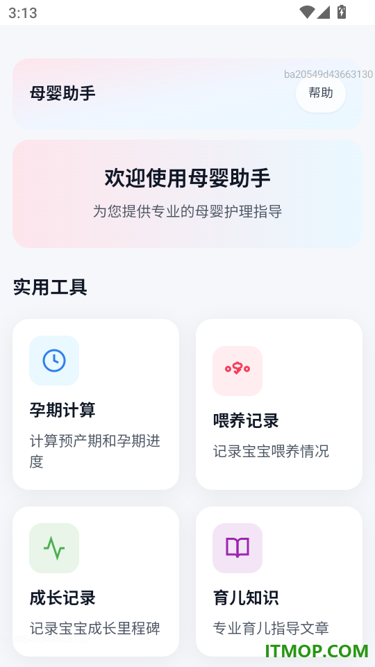 恬然乐宝最新版