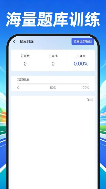 驾驶交通违章指南官网版v1.0.0(3)