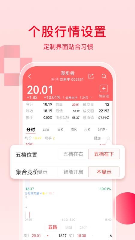 万和e阳指官方版(4)