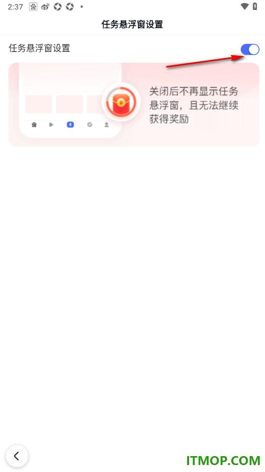 百度手机版设置在页面上显示任务悬浮窗的方法