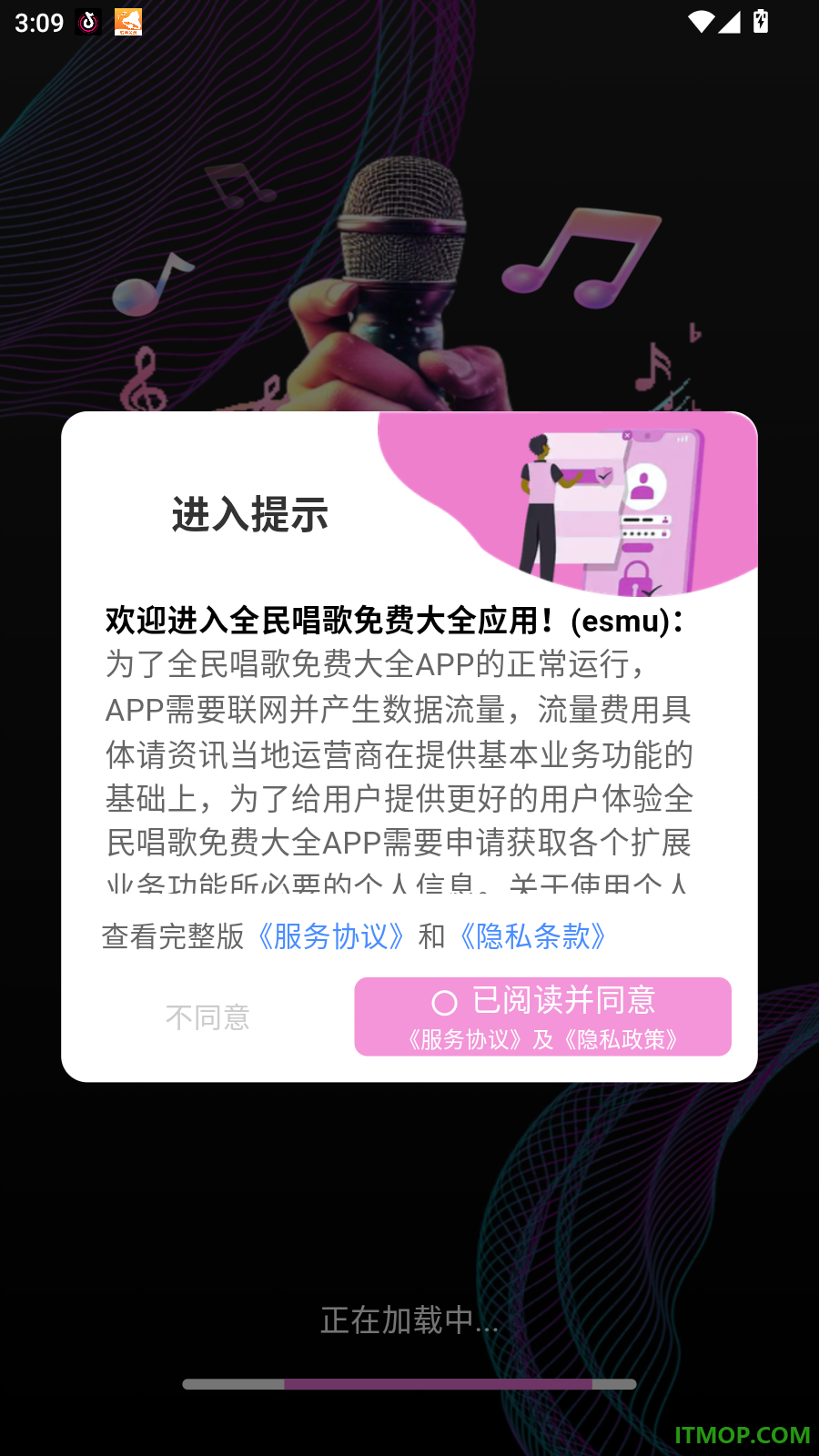 全民唱歌免费大全手机版