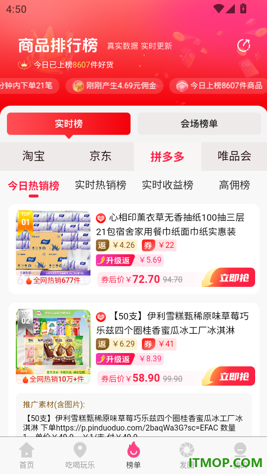 氧惠app官方正版