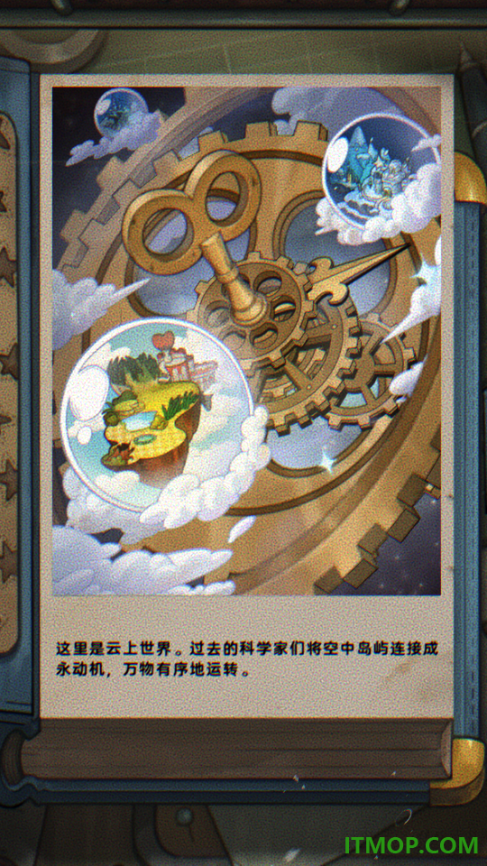 发条总动员游戏